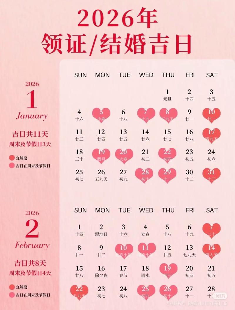 2026年5月19日领证吉利吗？这个日期是不是不吉利的吉日呢？