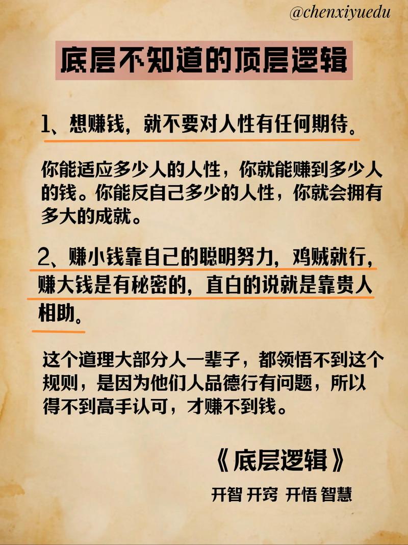 ‘将你什么思维你什么命’这句话反映了哪种思维模式？
