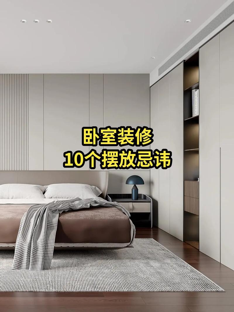 卧室摆放壁画柜子，对风水有影响吗？