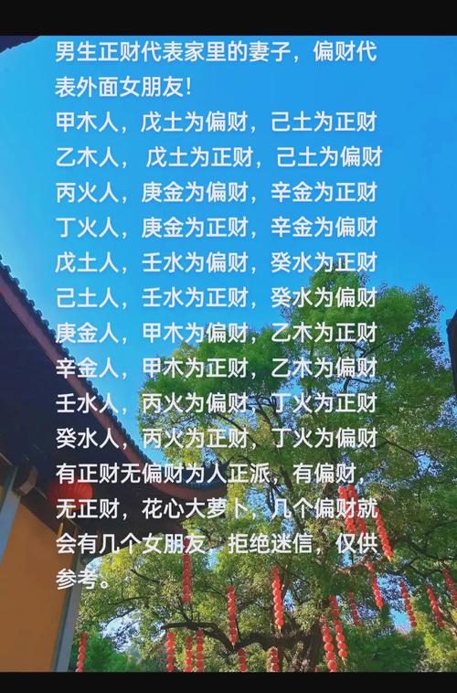 男命五个正财是什么命？三个正财代表什么？