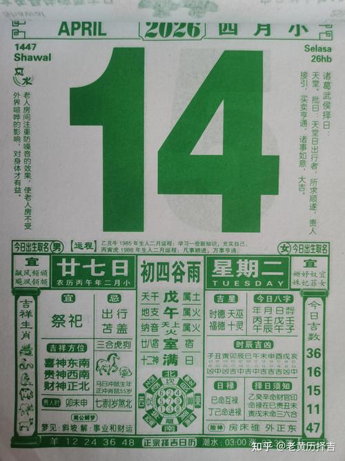 2026年4月6日黄历上标注的考试吉日，今天适合考试吗？