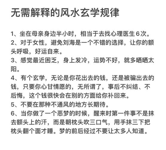 开设风水学院的建议可行吗？有没有必要在高校增设此类专业？