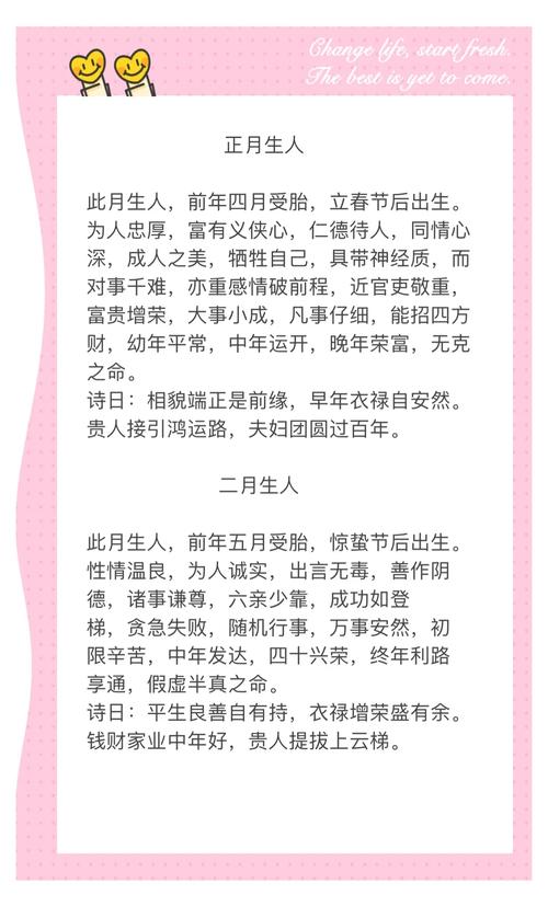 正月十三出生的女孩命运是否忒别命硬？