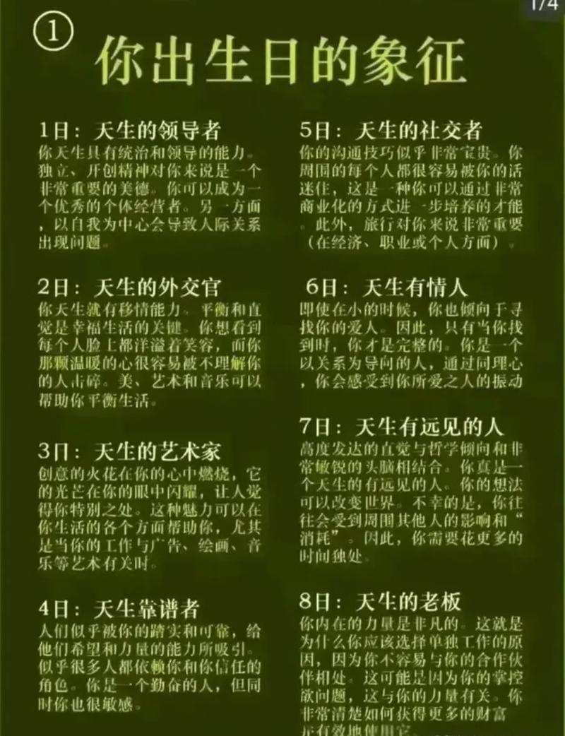 3月出生的人代表什么命？他们的命运有何特点？