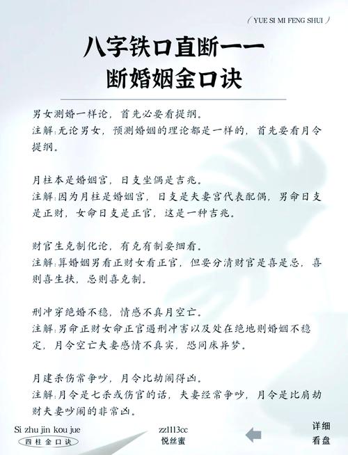 土命男女何时步入婚姻殿堂？如何改善土命人的婚姻运势？