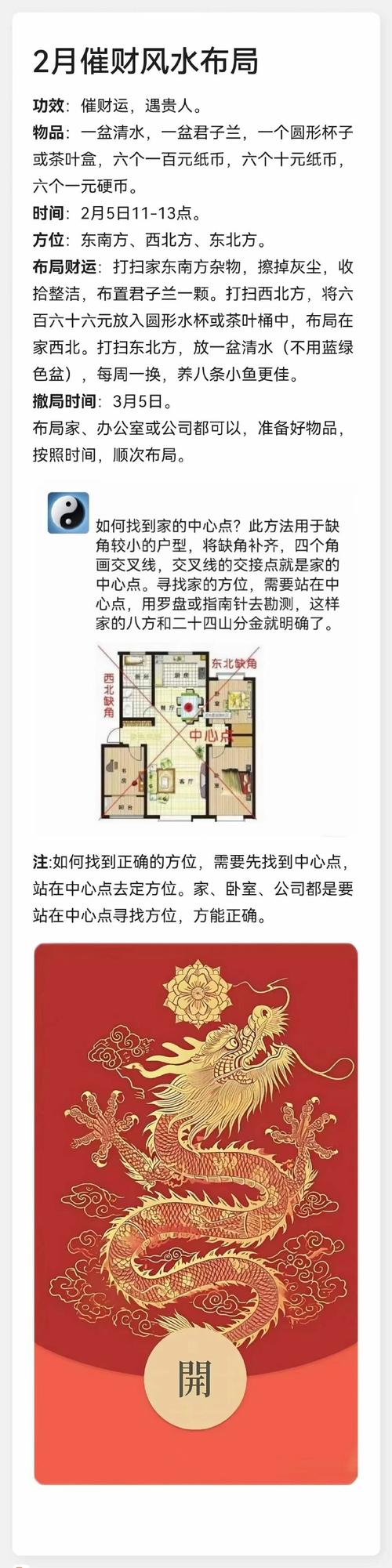 门前草垛对风水有影响吗？如何改善？