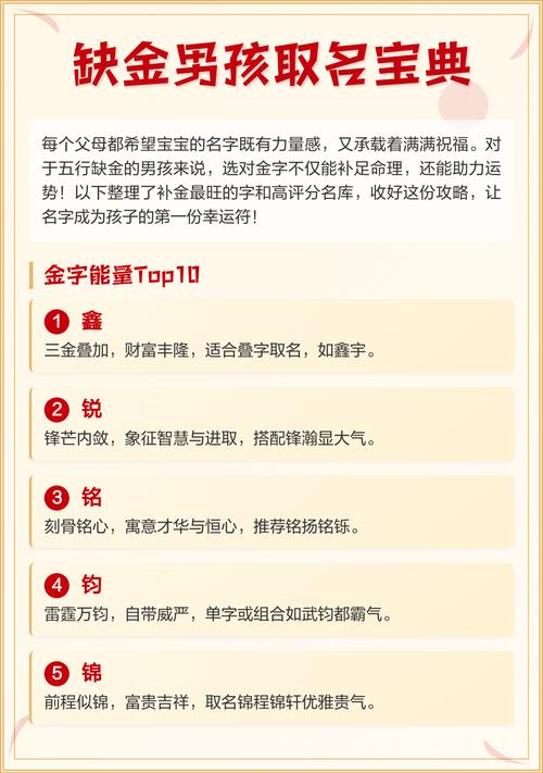 几金命的男孩命里缺什么，查小孩出生五行缺什么可以弥补？