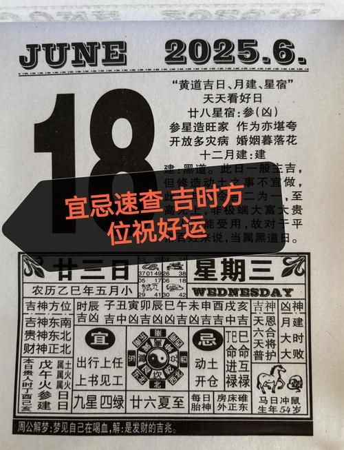 2026年5月9日农历三月二十三这天适合出行吗？今日出行是否吉利？