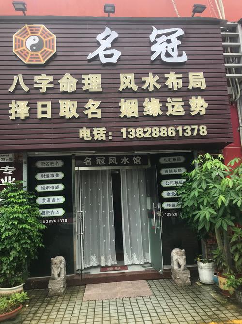 木土火命适合开什么店？土火命相合能做生意吗？