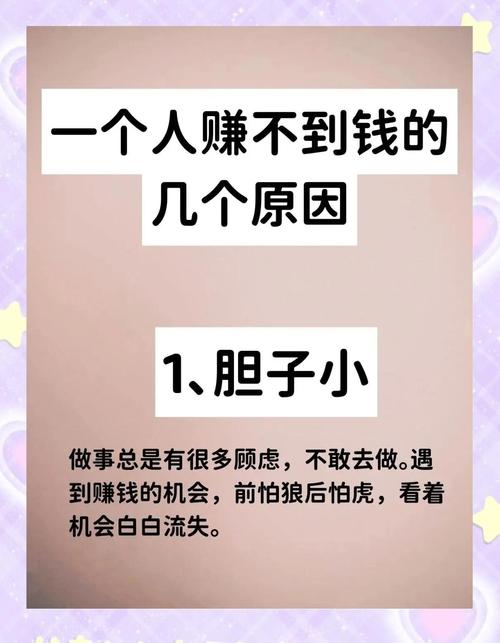 命运不好导致某些人无论做什么工作都挣不到钱，这是否意味着他们的命不好？