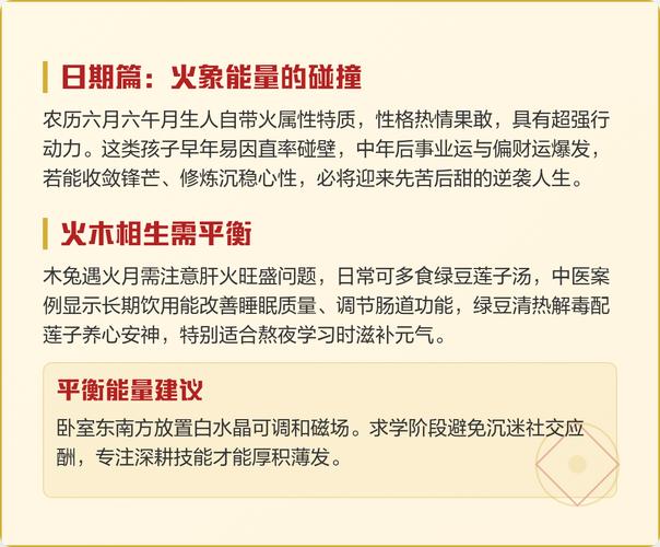 桑松木命的人性格特点是什么？