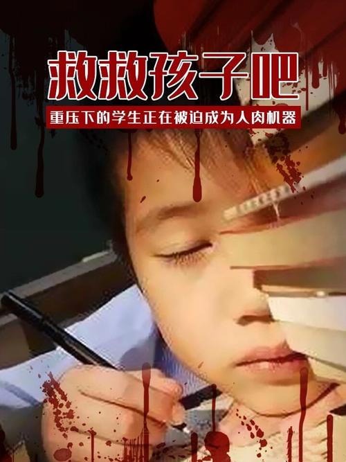 童子命是否给我留下了难以摆脱的心理阴影？