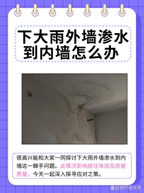 房子漏雨会影响风水吗？这会带来好运吗？