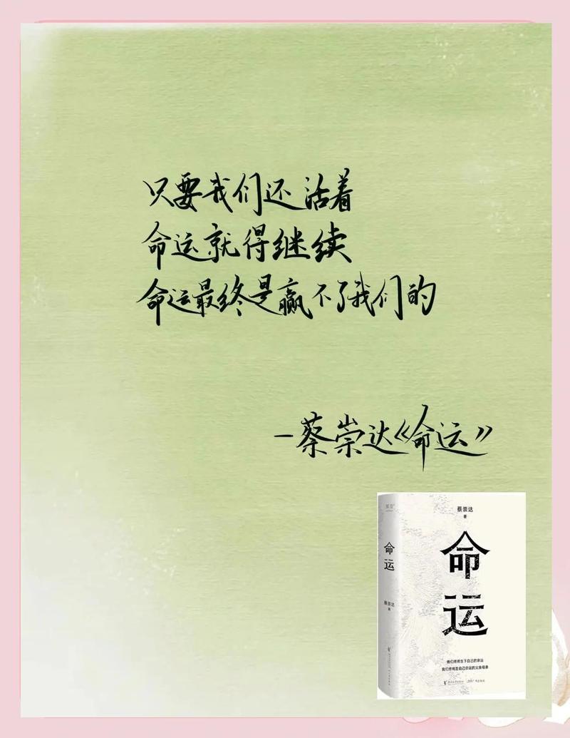 命运是否注定，拥有一切却失去生命，这是否是注定的结局？