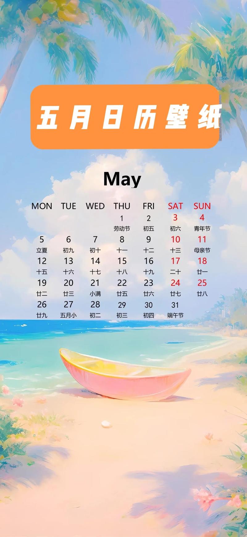 2026年5月21日农历四月初五，有什么裁衣吉时推荐吗？