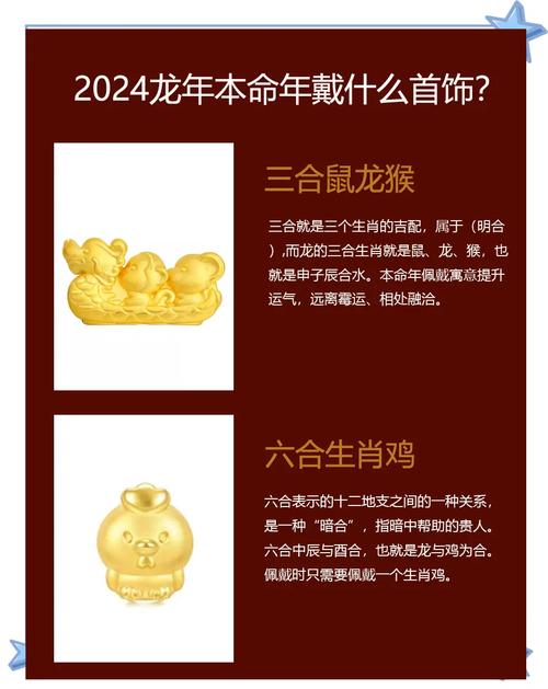 龙命理属什么命格适合男性，佩戴什么首饰蕞吉祥？