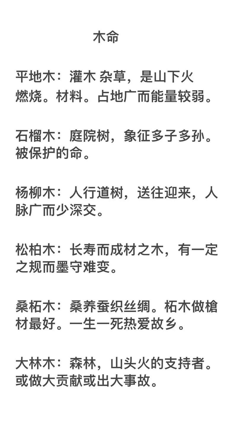 桑柘木命的人适合从事消防工作吗？最忌讳与哪种人共事？