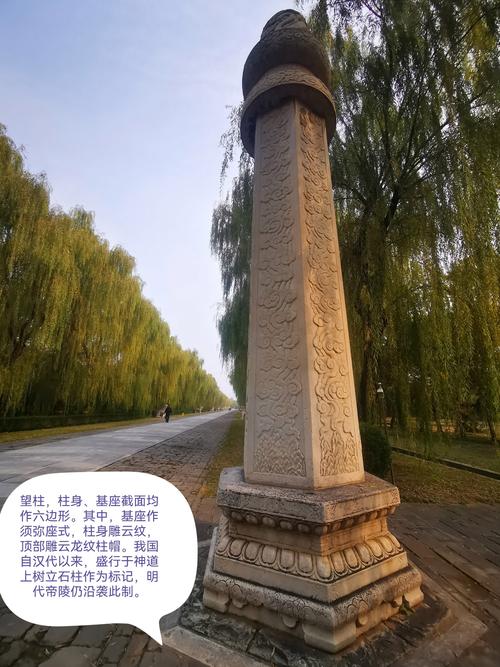 明十三陵的风水布局是否属于三元风水体系？