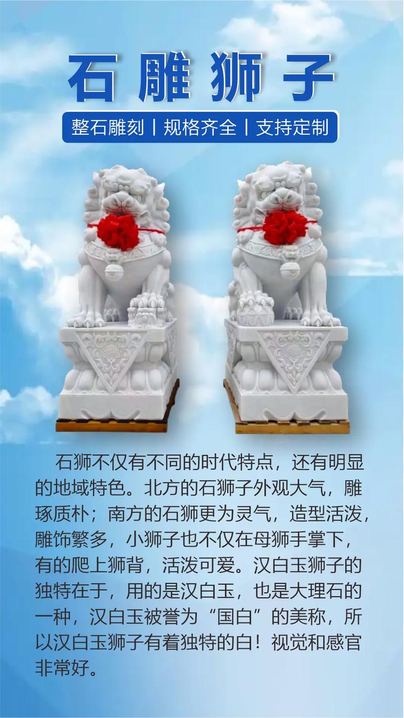 楼顶石狮子摆放有哪些风水讲究和注意事项？