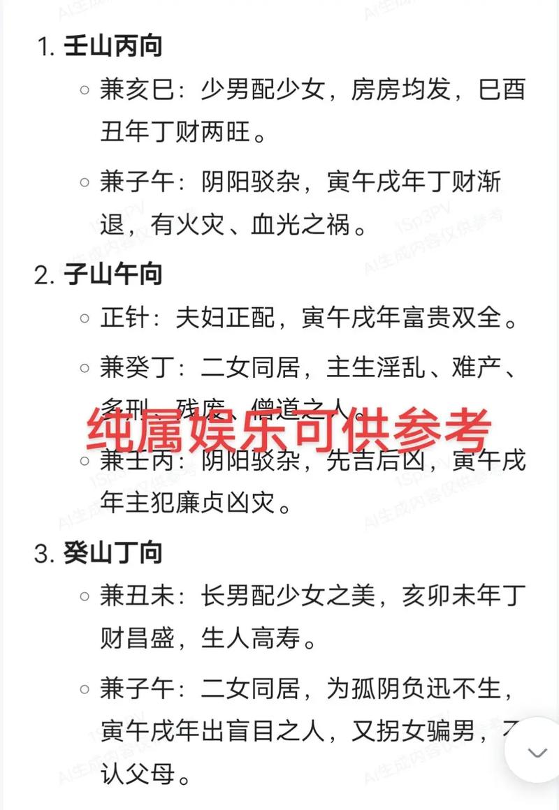 辛巳仙命和辛酉命分别适合哪些坐山，以及是否需要改变山向？