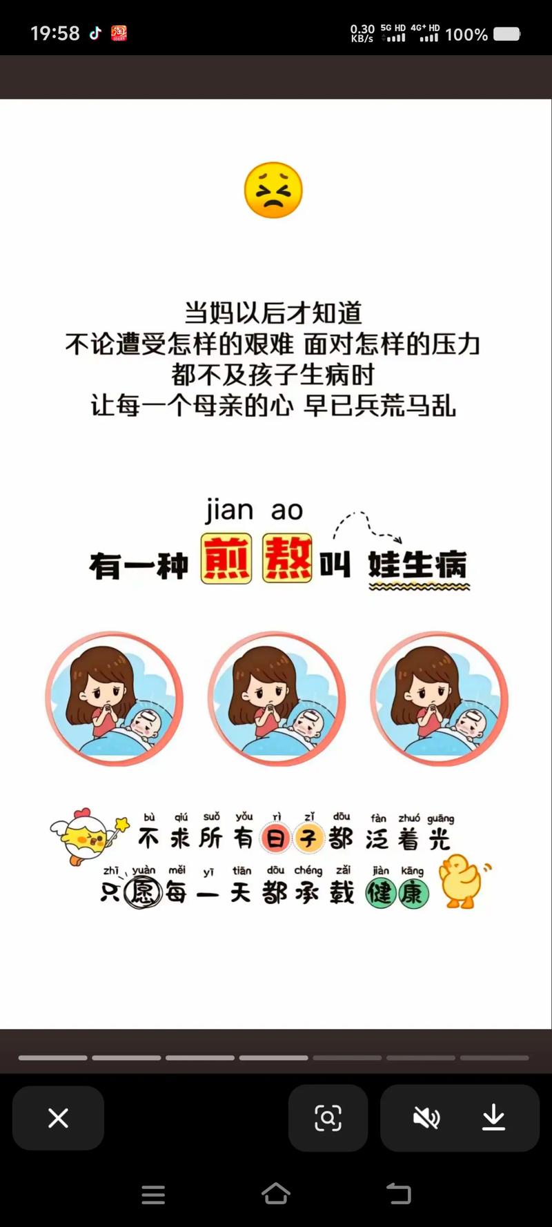 儿女患重病是何命运？小时候生大病命运会否改写？