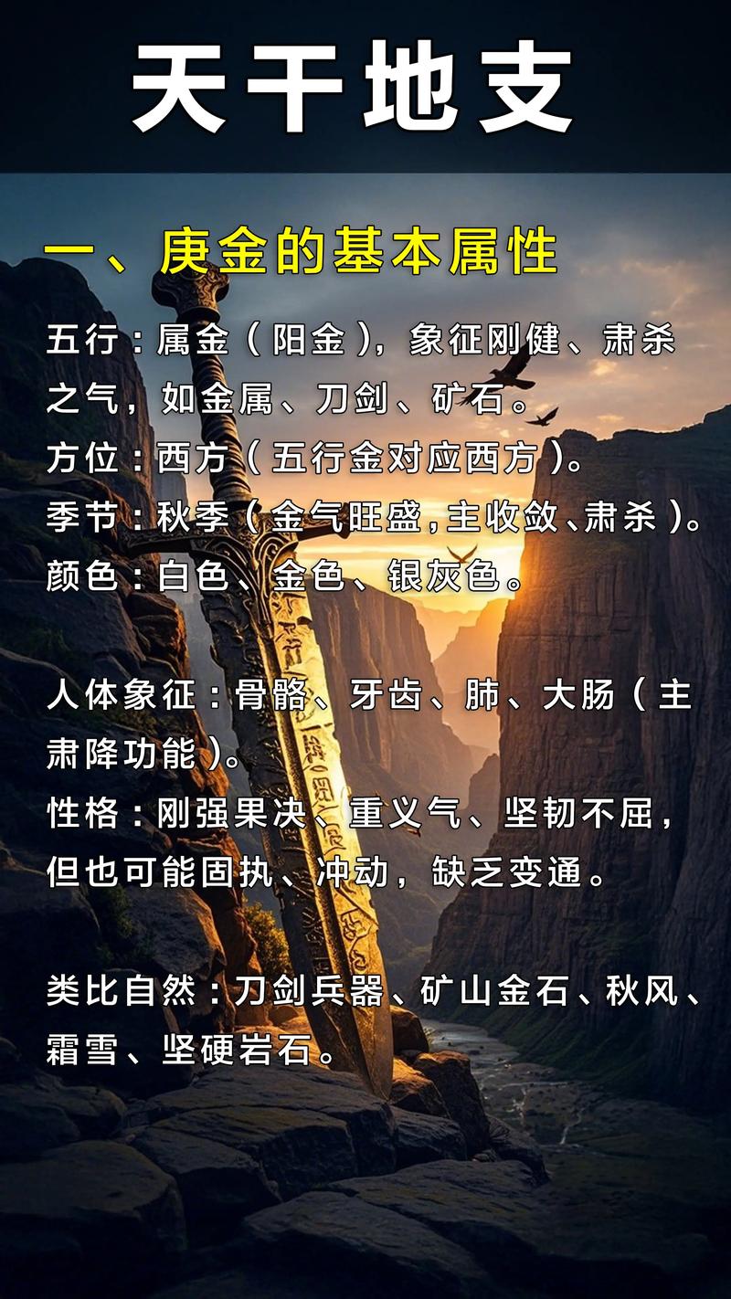 庚金命男子属何命格？