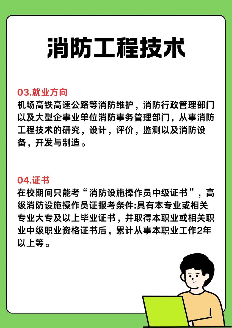女孩适合学消防哪个专业，命运与消防职业匹配度高？