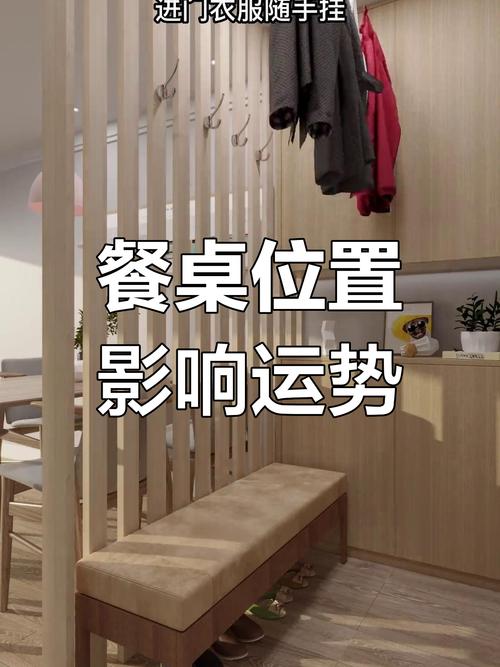 餐桌过大是否会对家居风水产生不良影响？