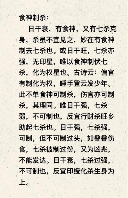 什么命格最易断子绝孙？儿格命格能否有官杀？