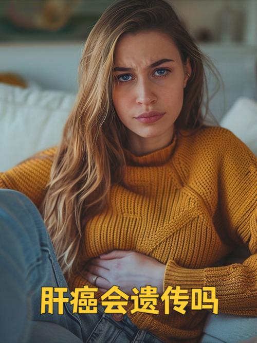 肝癌家族史与风水之间是否存在关联？