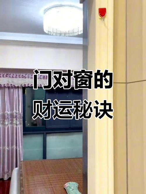 窗户放置物品对家居风水有影响吗？