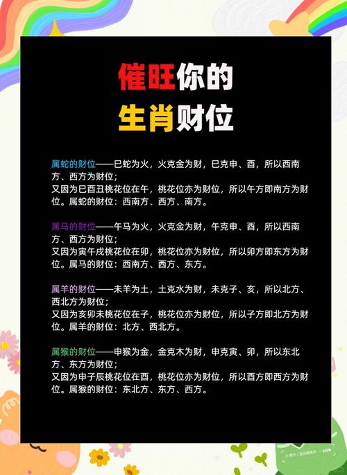 哪个生肖女命里藏财星，哪个生肖男命里有大富？