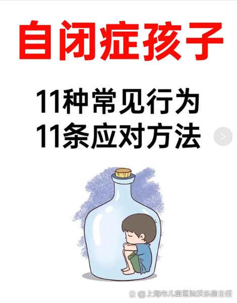 小儿自闭症与家居风水之间是否存在关联？