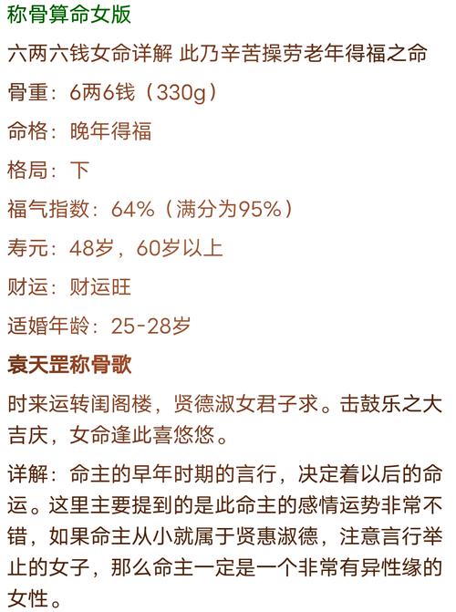 男命五两六钱是什么命？婚姻状况如何改善？