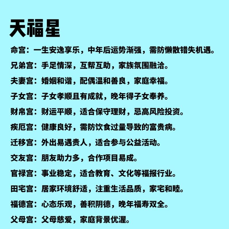 命主星为什么星的人通常被认为比较阴险？如何判断一个人的命主星？