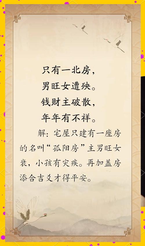 农村自建房外形风水有哪些讲究需要注意？