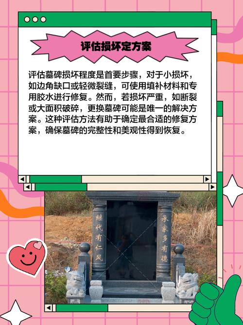墓碑被污染是否会对风水产生不良影响？