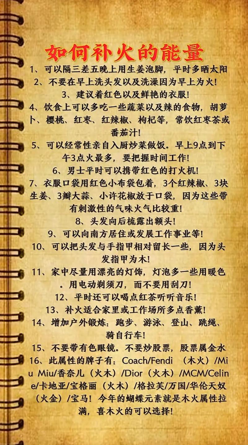 命里五行缺火是什么命格？五行缺火的人如何改写命运？