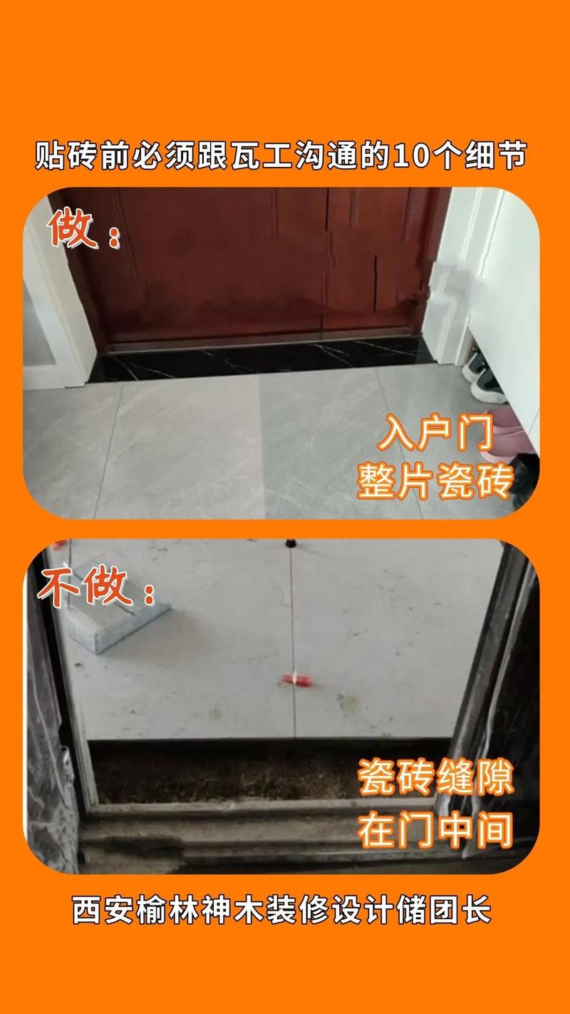 入户粘砖的风水讲究有哪些？