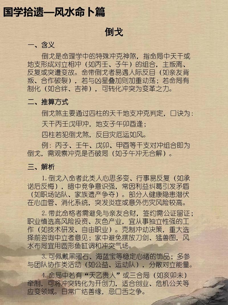 八字中特殊命局指的是什么命？特殊命局具体含义是什么？