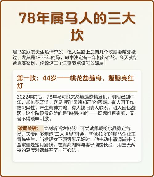 哪个月份的马命最好，78年6月的马究竟是什么命呢？