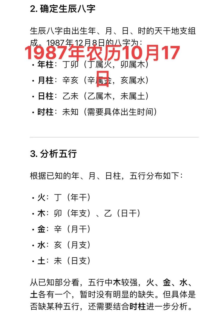 1987年黄历是什么命，老黄历1987年运势查询结果如何？