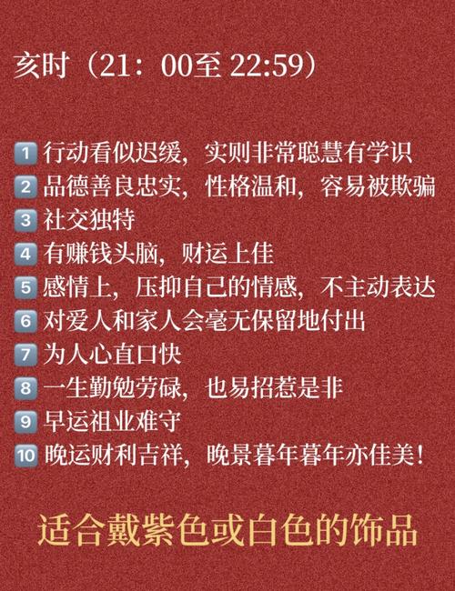 虎年亥时出生的女孩命运究竟如何？