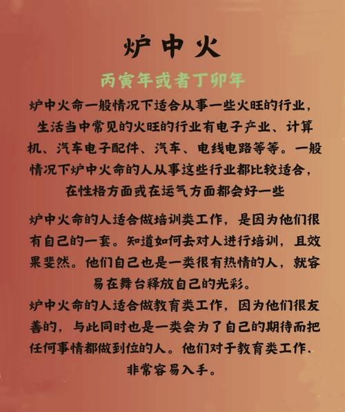 炉中火命女适合找什么命型的老公才能相得益彰？