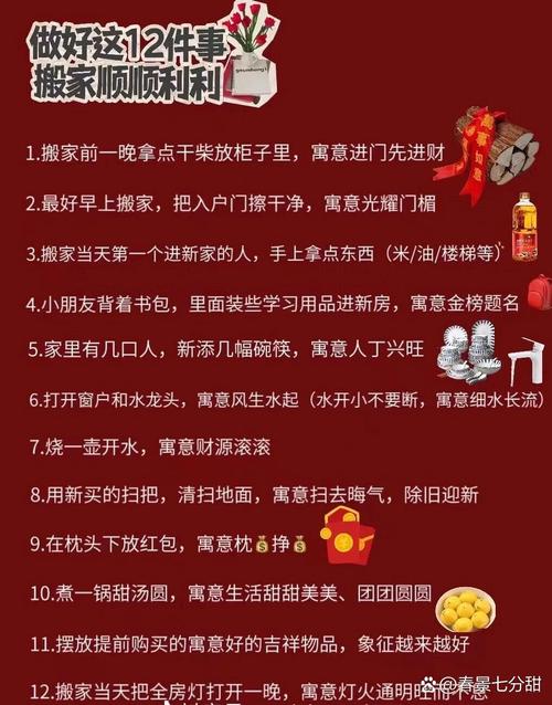 2026年4月4日农历二月十七进宅，这个日子适合搬家吗？