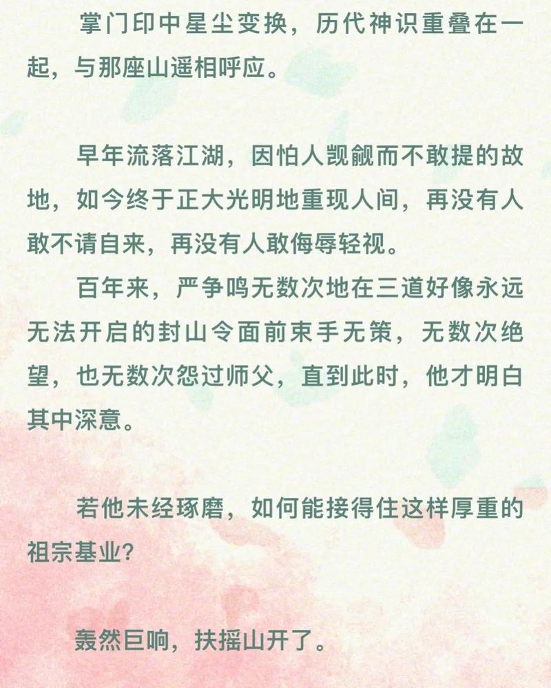 《命轮》中言和讲述了什么，六爻小说具体内容是关于什么主题的？