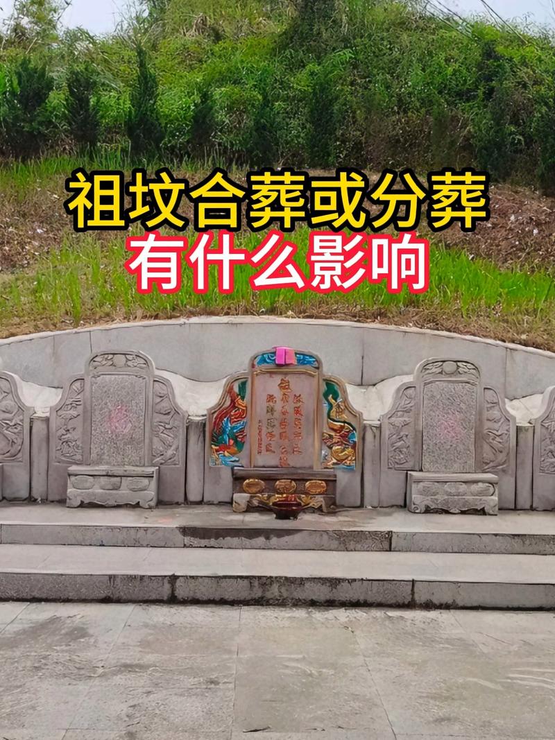 2026年3月24日这个日子适合安葬祖先坟墓吗？