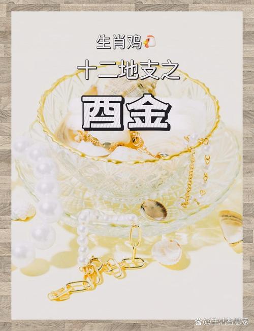 酉金偏财在男命女命中分别指什么？酉金代表哪种类型的人？