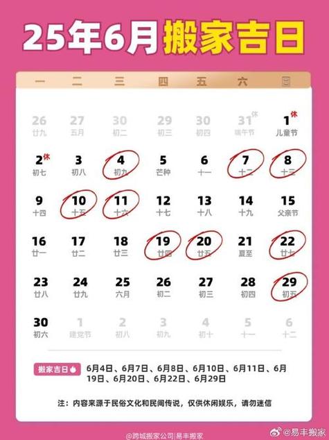 2026年5月27日这天适合2026年5月27日搬家公司吗？