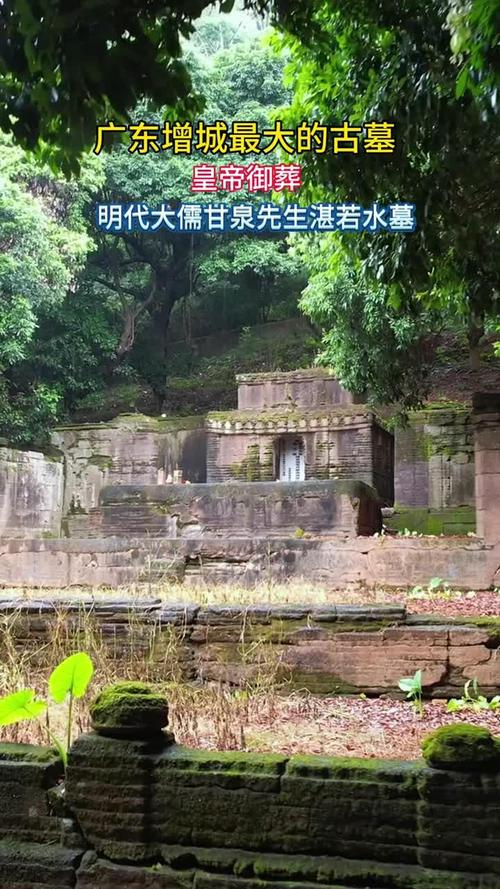 广东有哪些名人的墓地风水规模较大？